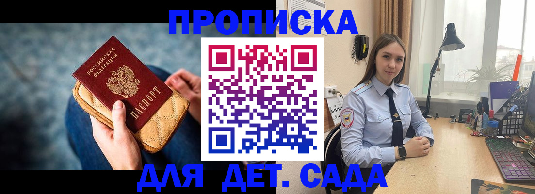 временная регистрация купить в Бавлах